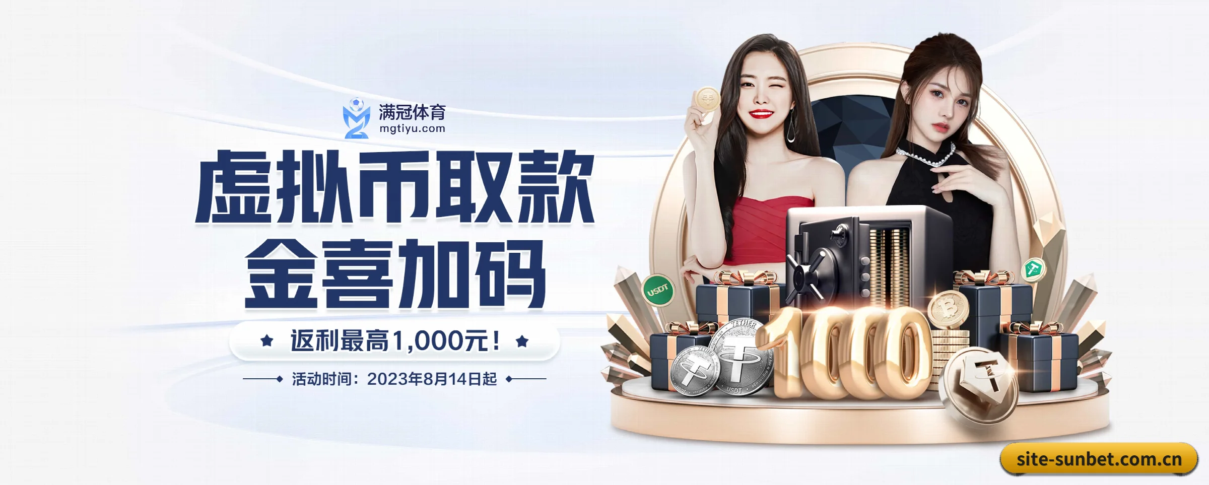 sunbet申博 APP 界面
